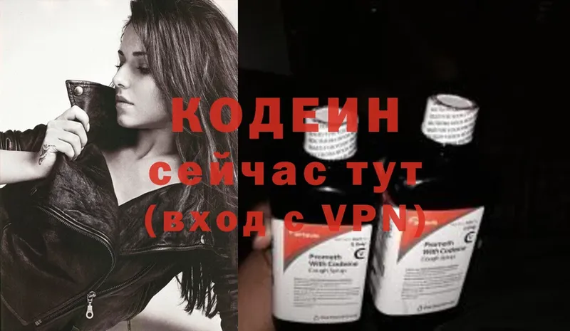 Кодеин Purple Drank  мега как войти  Лыткарино  купить наркотик 